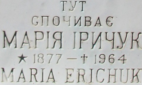 Erichuk, Maria 64 2.jpg